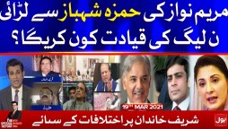 Maryam Nawaz vs Hamza Shahbaz | The Special Report with Mudasser Iqbal | 19th March 2021