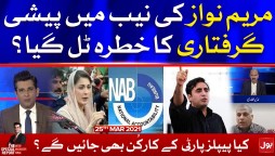 Maryam Nawaz vs NAB | The Special Report with Mudasser Iqbal | 25th March 2021
