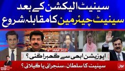 Senate Chairman | PDM vs PTI Government | The Special Report with Mudasser Iqbal | 9th March 2021