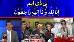 The Special Report With Mudasser Iqbal Complete Episode 12 April 2021