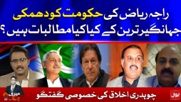 Jahangir Tareen's Demands || PTI Government || Meri Jang || Noor ul Arfeen