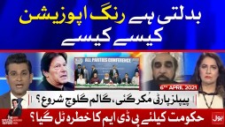 PDM Game End, Imran Khan Wins The Race? | The Special Report with Mudasser Iqbal | 6th April 2021