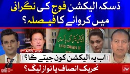NA-75 Daska Election | PTI vs PMLN | The Special Report with Mudasser Iqbal | 2nd April 2021