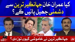 Imran Khan vs Jahangir Tareen | The Special Report with Mudasser Iqbal | 7th April 2021