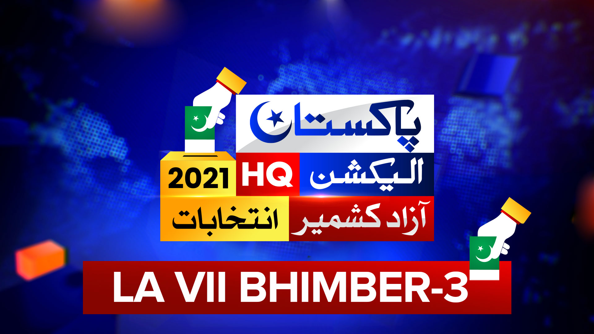 LA 7 BHIMBER 3 result 2021