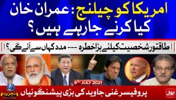 Prediction About PM Imran Khan | Pak vs USA | Tajzia with Sami Ibrahim | 9 July 2021