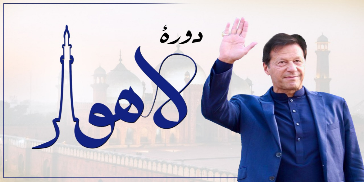 PM to address the Punjab Education Convention 2021 in Lahore today