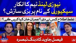 New Zealand's tour abandon | Faisal Javed Interview | National Debate | Jameel Farooqui |18 Sep 2021