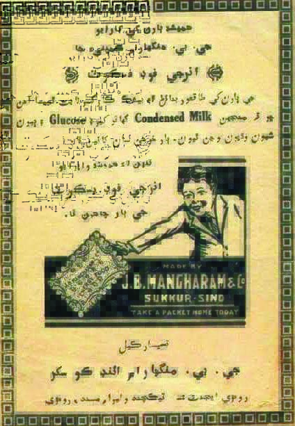 The British Indian biscuit maker
